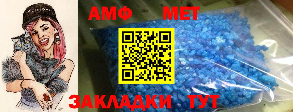 АМФ 98% Вичуга