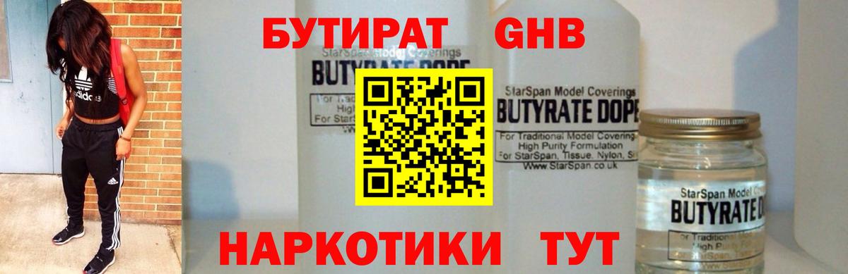 Вичуга  БУТИРАТ Butirat  Вход с VPN 