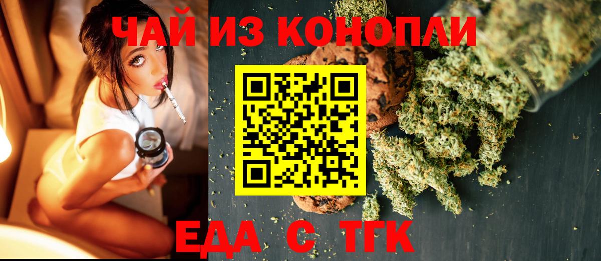Canna-Cookies марихуана  Вход с VPN  Вичуга 