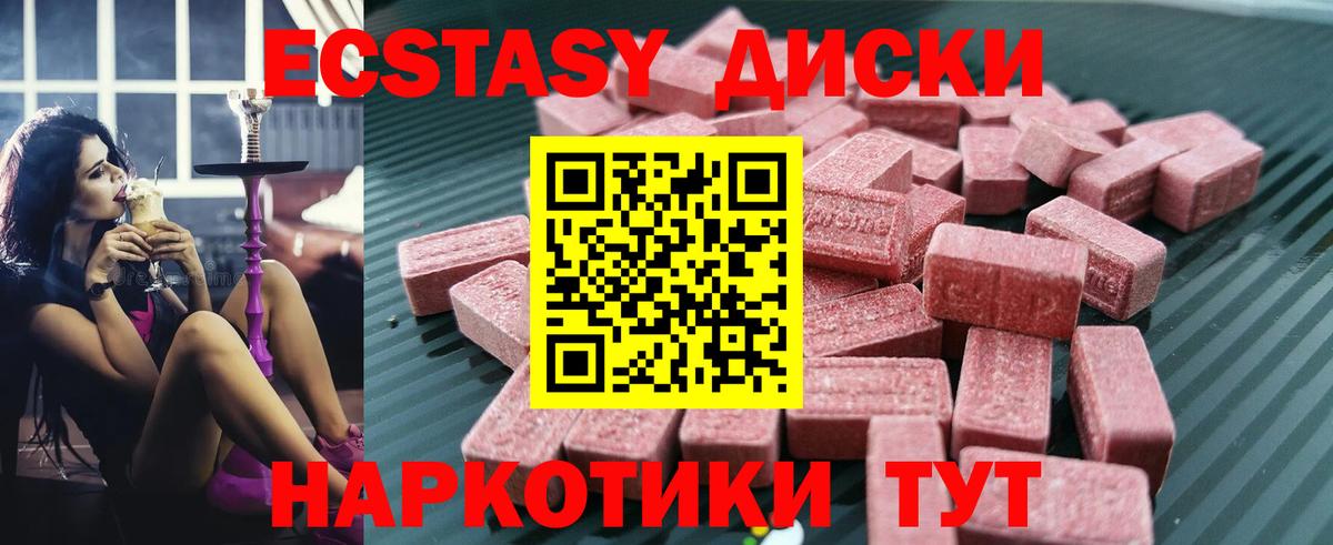 omg ТОР  Вход с VPN  Вичуга  Ecstasy Дубай  ЭКСТАЗИ бентли 