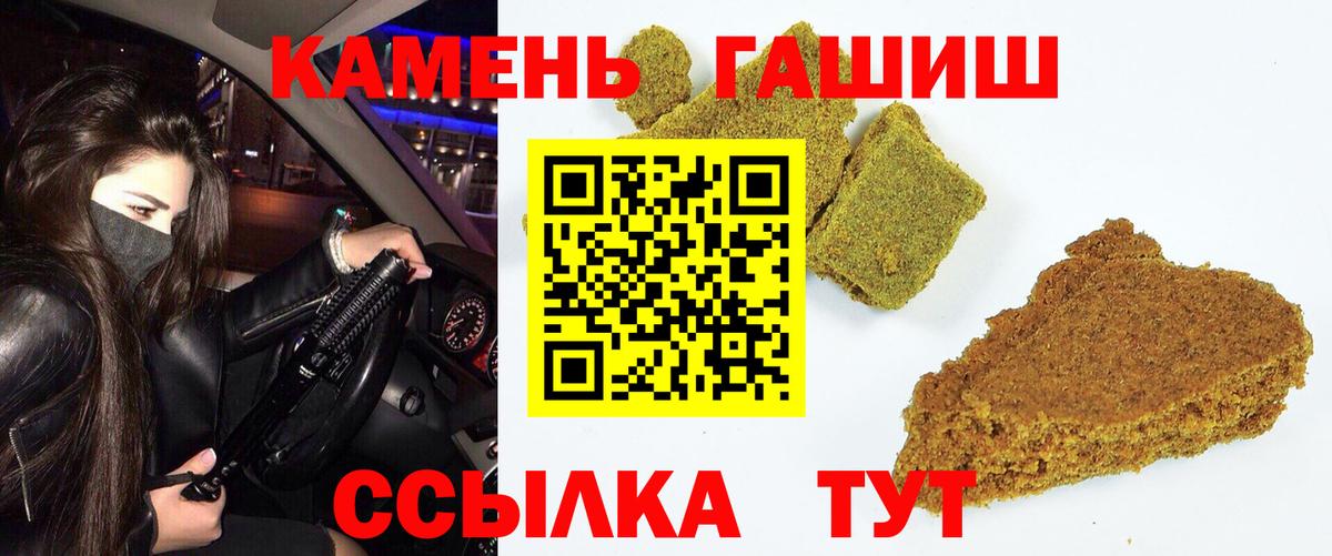 ГАШ хэш Вичуга
