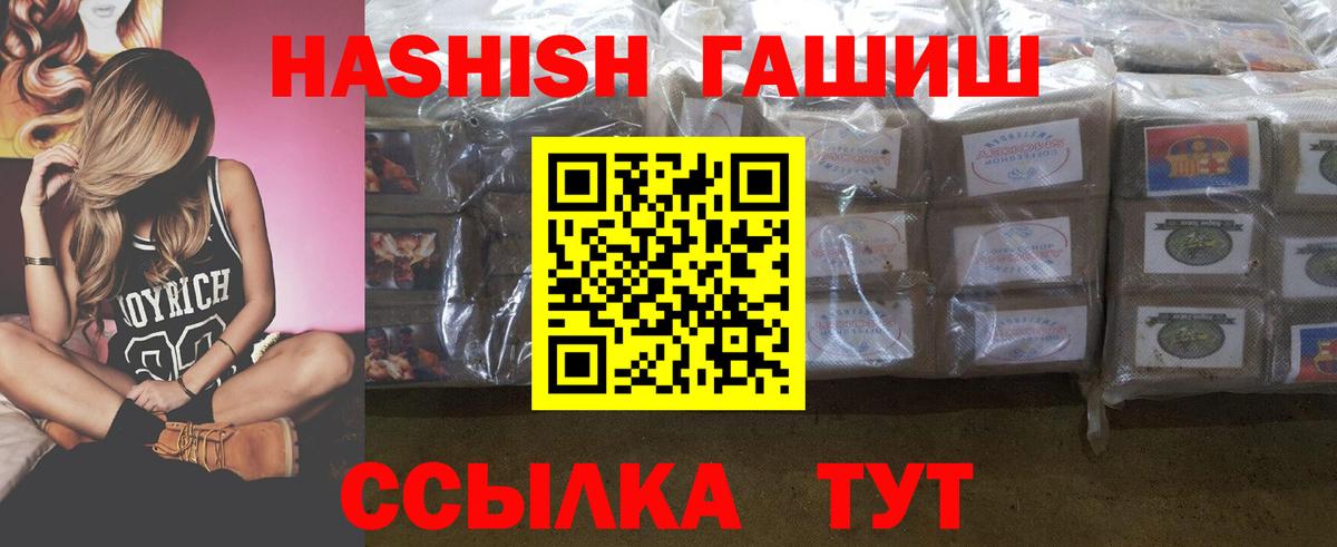Гашиш гарик  Вход с VPN  ГАШ  Вичуга  ГАШ гашик 