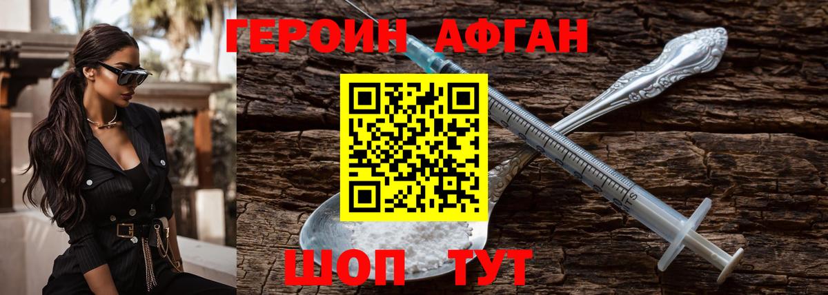 Вичуга  Героин белый  Вход с VPN 