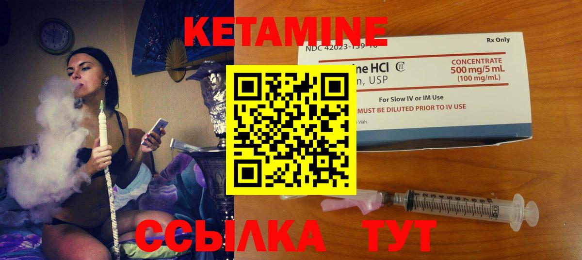 Вичуга  Кетамин ketamine  это официальный сайт  Вход с VPN 