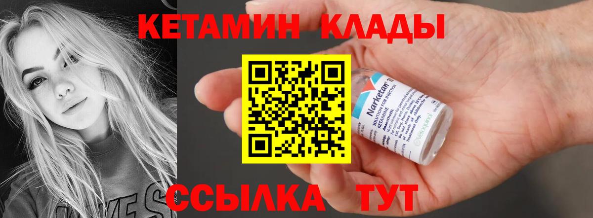 КЕТАМИН ketamine Вичуга