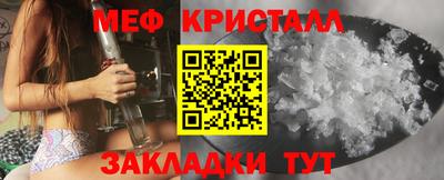 мескалин Волгодонск