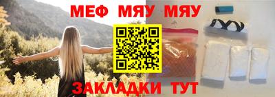 мескалин Волгодонск