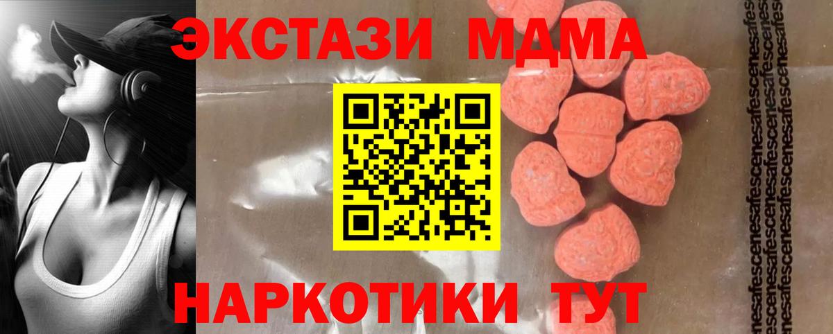 Вичуга  MDMA молли  MDMA VHQ  Вход с VPN 