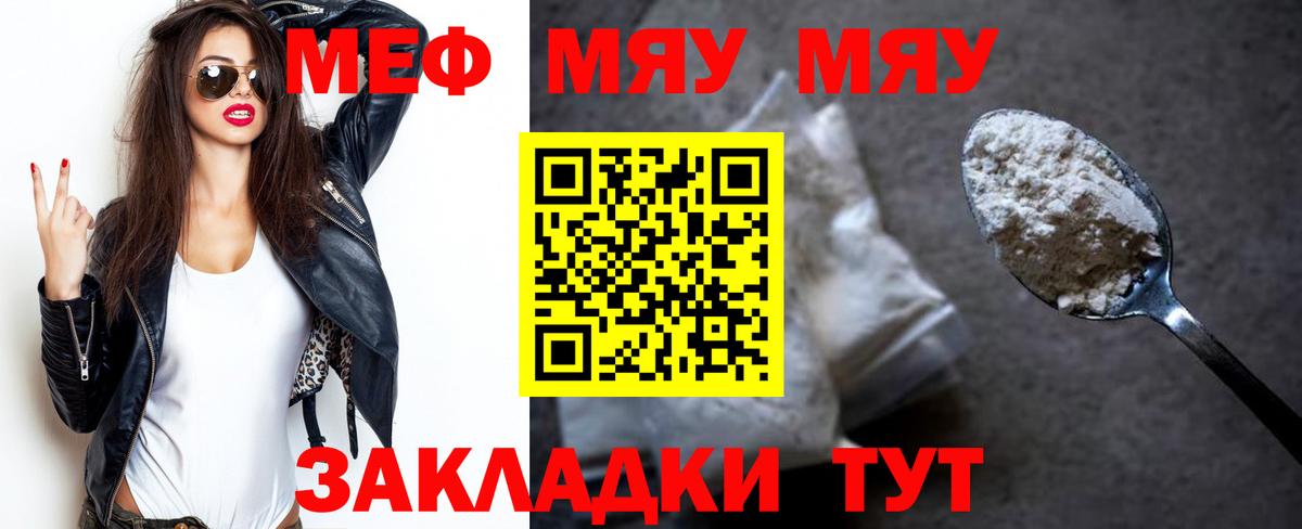 Мефедрон кристаллы Вичуга