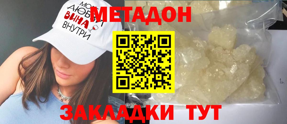 Метадон methadone Вичуга
