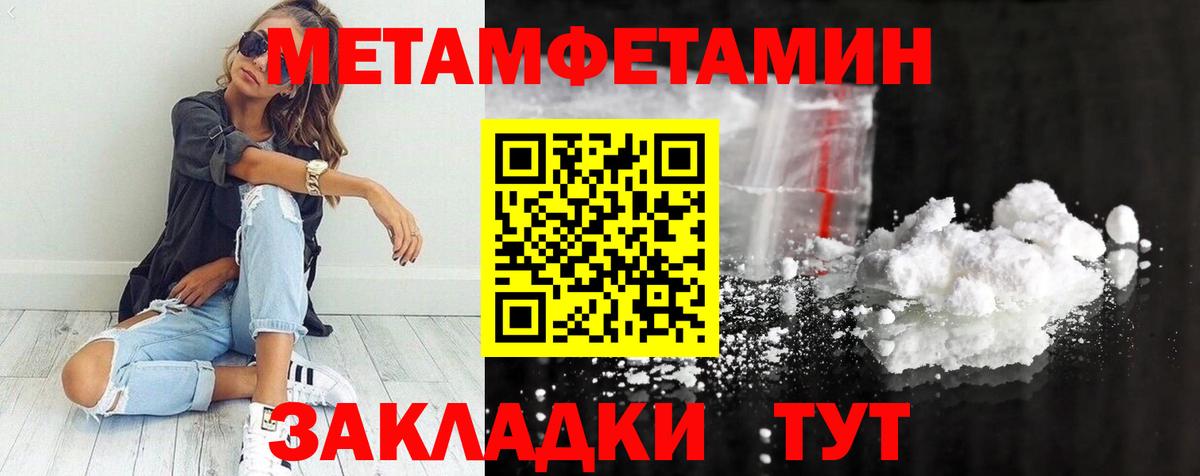 МЕТАМФЕТАМИН кристалл Вичуга