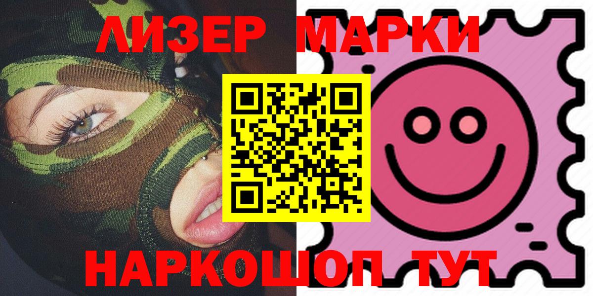 Наркотические марки 1,5мг  Вход с VPN  Наркотические марки 1,5мг  где можно купить   Вичуга  Марки NBOMe 