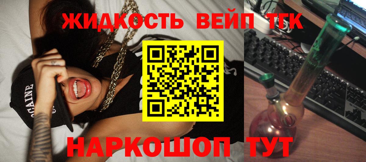 Дистиллят ТГК гашишное масло Вичуга